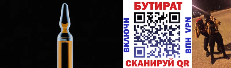 купить закладку  Светогорск  Бутират Butirat 