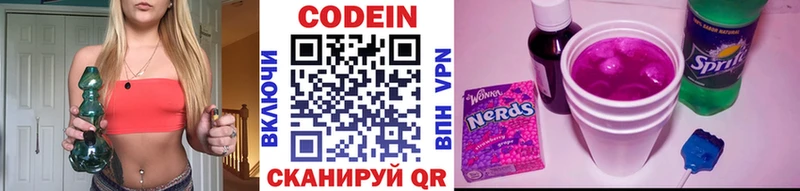 omg как войти  Светогорск  Codein Purple Drank  цены  
