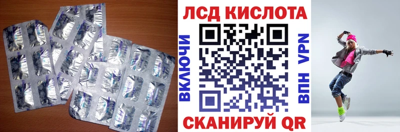 LSD-25 экстази ecstasy Светогорск